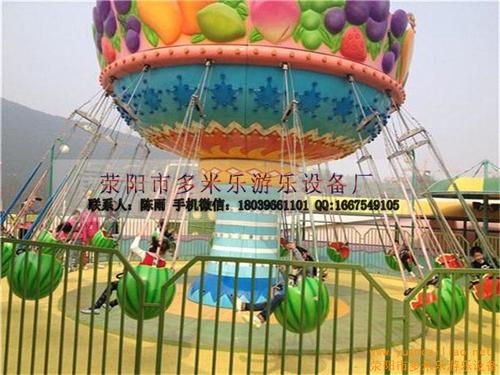 16座旋转飞椅儿童游乐设备水果飞椅大型主题为儿童游乐乐园(图)-水果